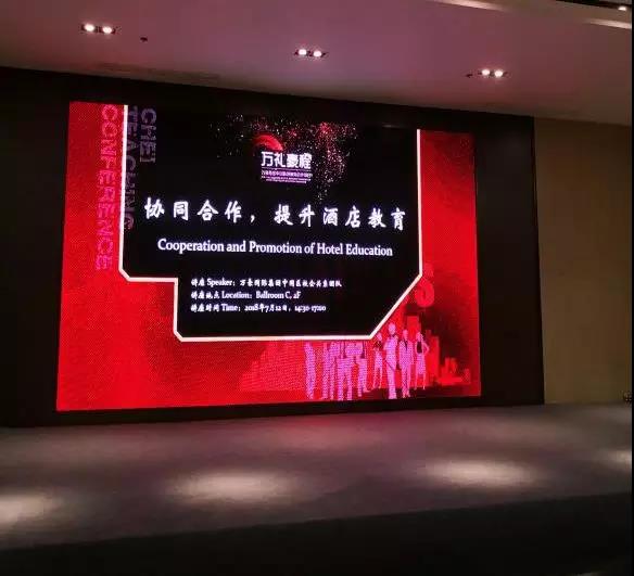周志宏院长一行应邀参加万礼豪程教学研讨会并进行主题演讲 周志宏院长一行应邀参加万礼豪程教学研讨会并进行主题演讲