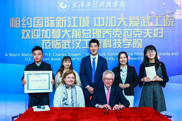 我院师生与加拿大前总理乔·克拉克夫妇“相约”武汉 我院师生与加拿大前总理乔·克拉克夫妇“相约”武汉
