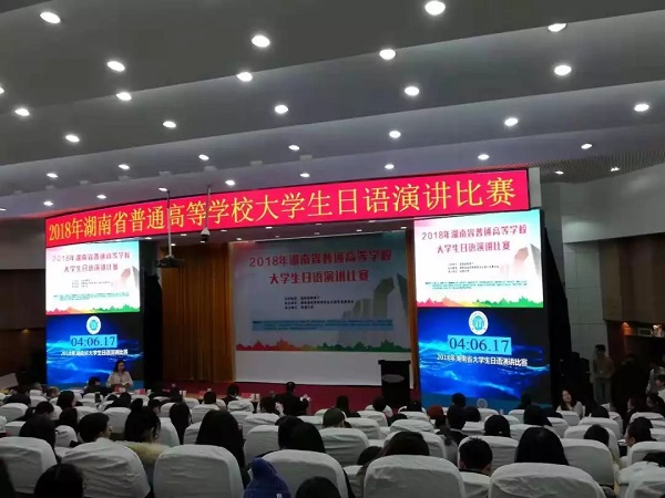 【喜讯】中南林涉外学子在湖南省大学生日语演讲比赛中喜获佳绩 【喜讯】中南林涉外学子在湖南省大学生日语演讲比赛中喜获佳绩