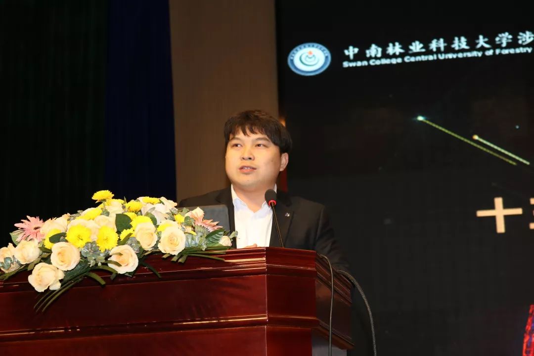立足新起点 聚焦新目标 实现中南林涉外学院国际化发展战略 立足新起点 聚焦新目标 实现中南林涉外学院国际化发展战略