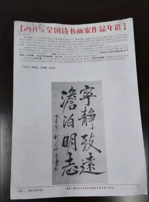 【魅力教师】王修寰:得失何计燃蜡烛,辛勤耕耘桃李园 【魅力教师】王修寰:得失何计燃蜡烛,辛勤耕耘桃李园