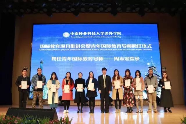 立足新起点 聚焦新目标 实现中南林涉外学院国际化发展战略 立足新起点 聚焦新目标 实现中南林涉外学院国际化发展战略