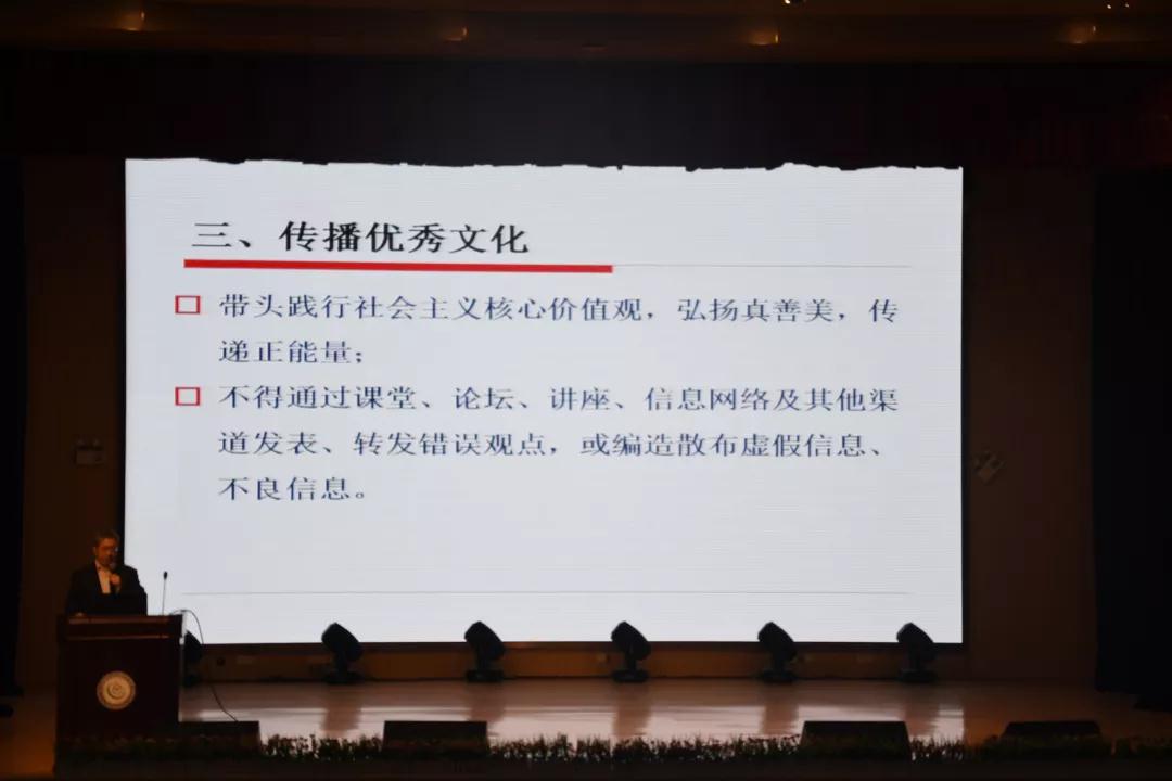 学为人师 行为师范 | 中南林涉外学院召开师德师风建设专题学习大会 学为人师 行为师范 | 中南林涉外学院召开师德师风建设专题学习大会