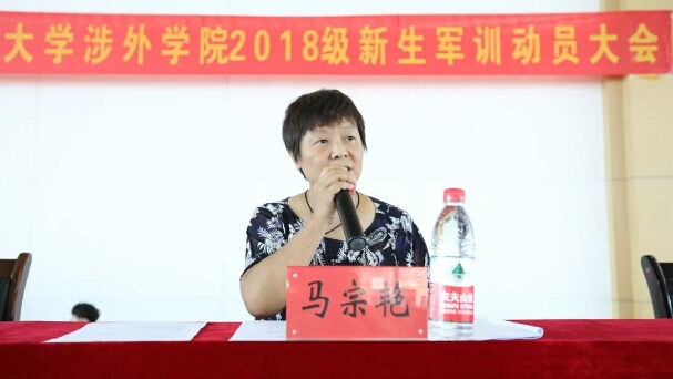 磨练意志 砥砺成长—— 中南林业科技大学涉外学院2018级军训动员大会隆重举行 磨练意志 砥砺成长—— 中南林业科技大学涉外学院2018级军训动员大会隆重举行