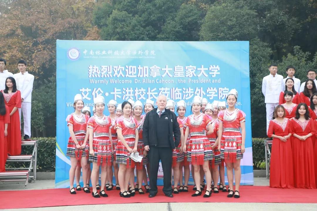 加拿大皇家大学校长来访 中南林涉外学院彰显国际范 加拿大皇家大学校长来访 中南林涉外学院彰显国际范