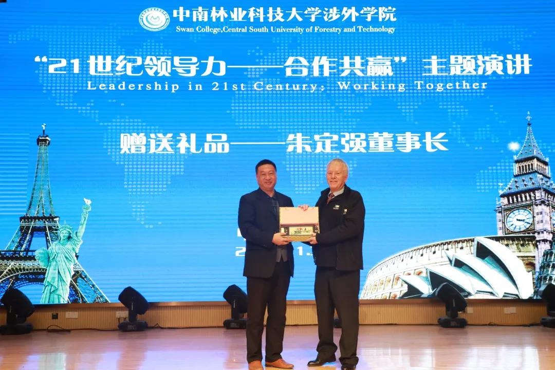 加拿大皇家大学校长来访 中南林涉外学院彰显国际范 加拿大皇家大学校长来访 中南林涉外学院彰显国际范