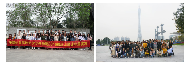 2016级环境设计专业实习——考察总结篇 2016级环境设计专业实习——考察总结篇