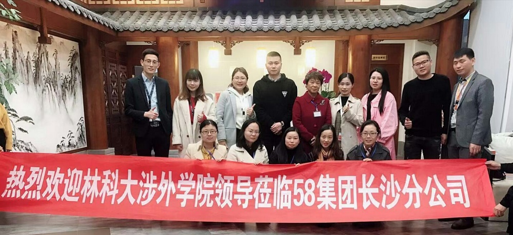 创新工作,人才培养|我院赴58同城长沙公司调研 创新工作,人才培养|我院赴58同城长沙公司调研